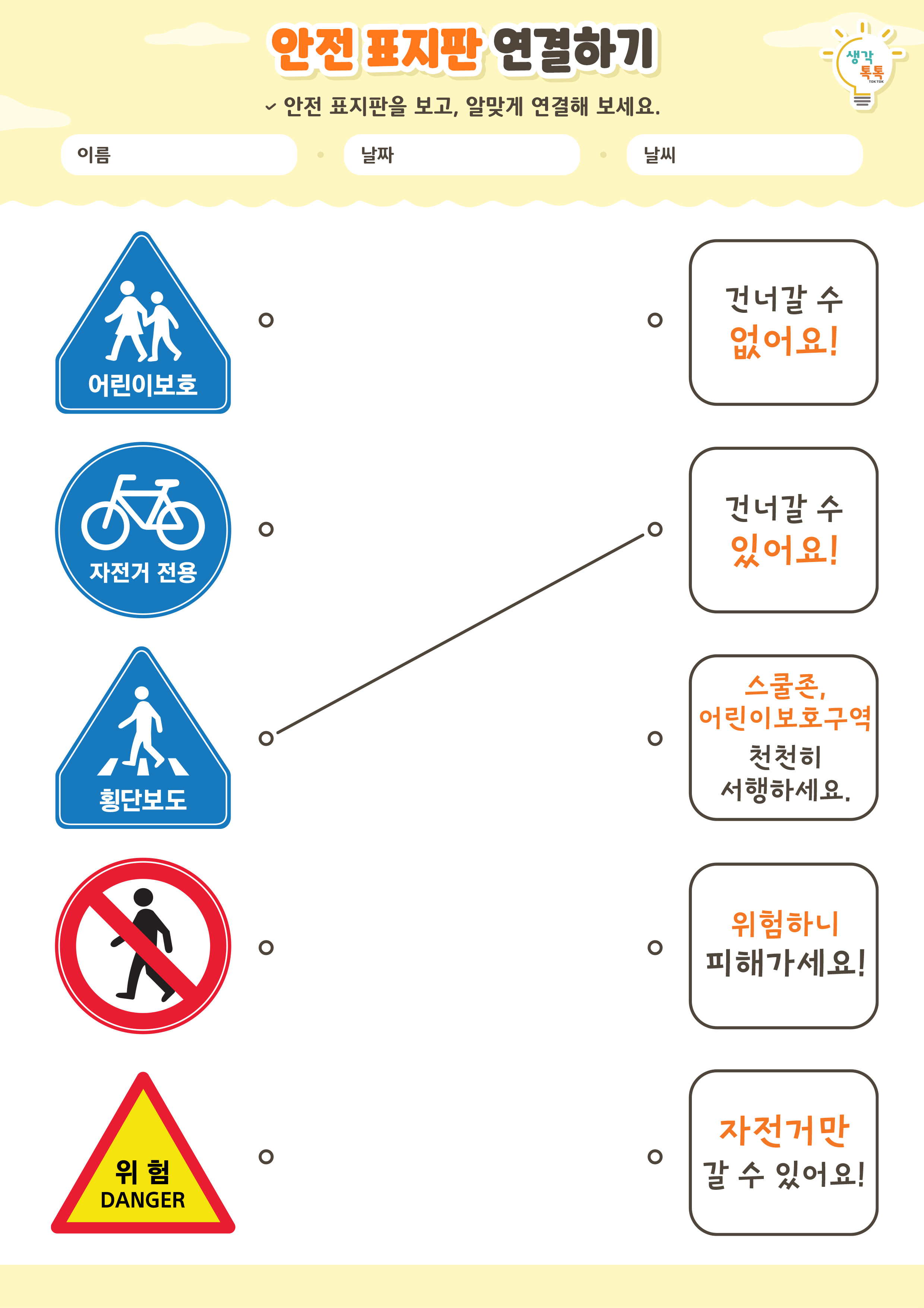 나의 가족 소개하기 활동지
